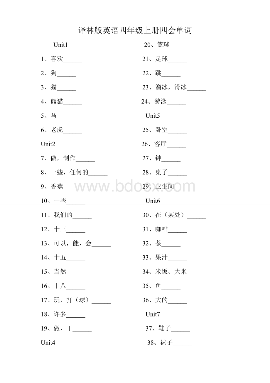 (完整word版)译林英语四会单词.doc_第3页