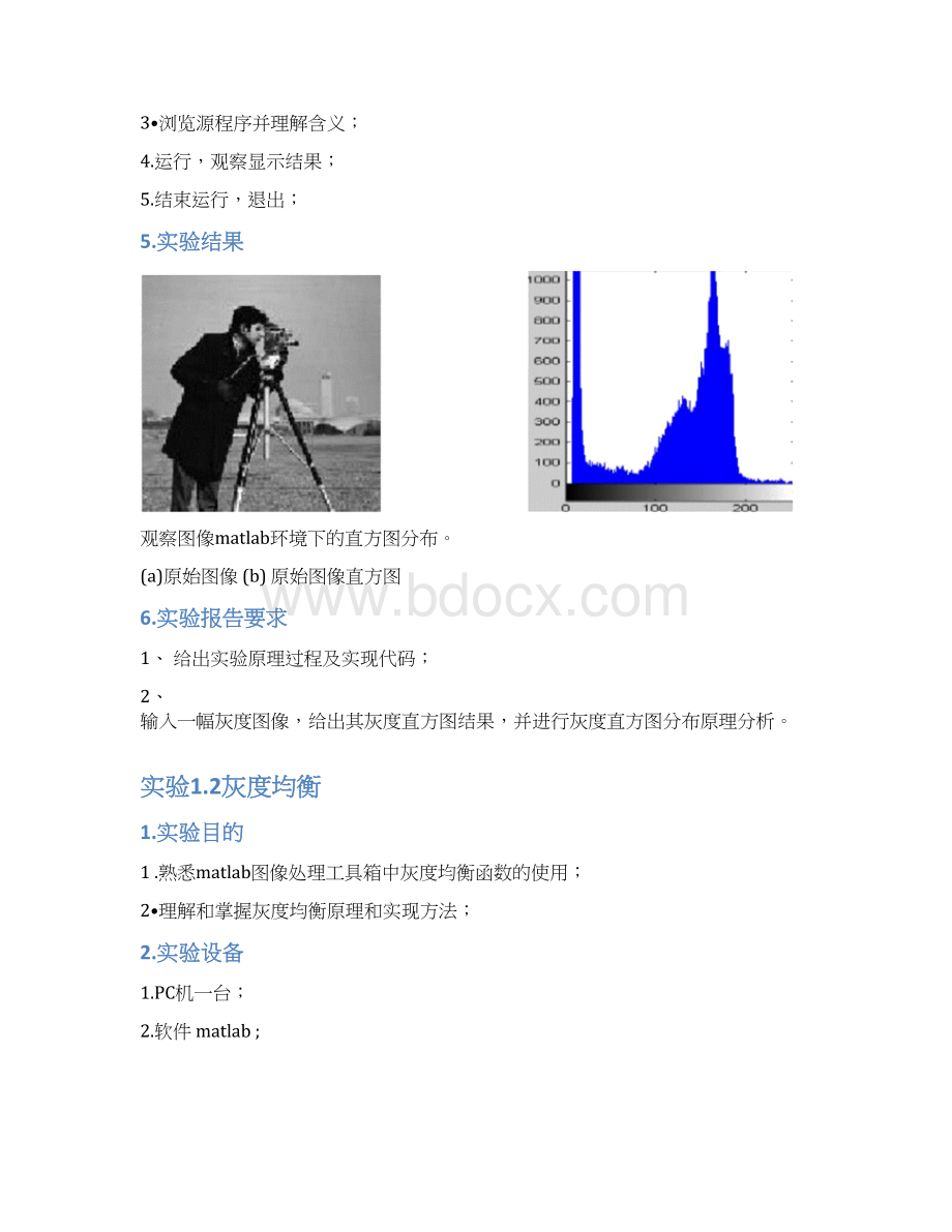 数字图像处理MATLAB程序完整版Word文档格式.docx_第2页