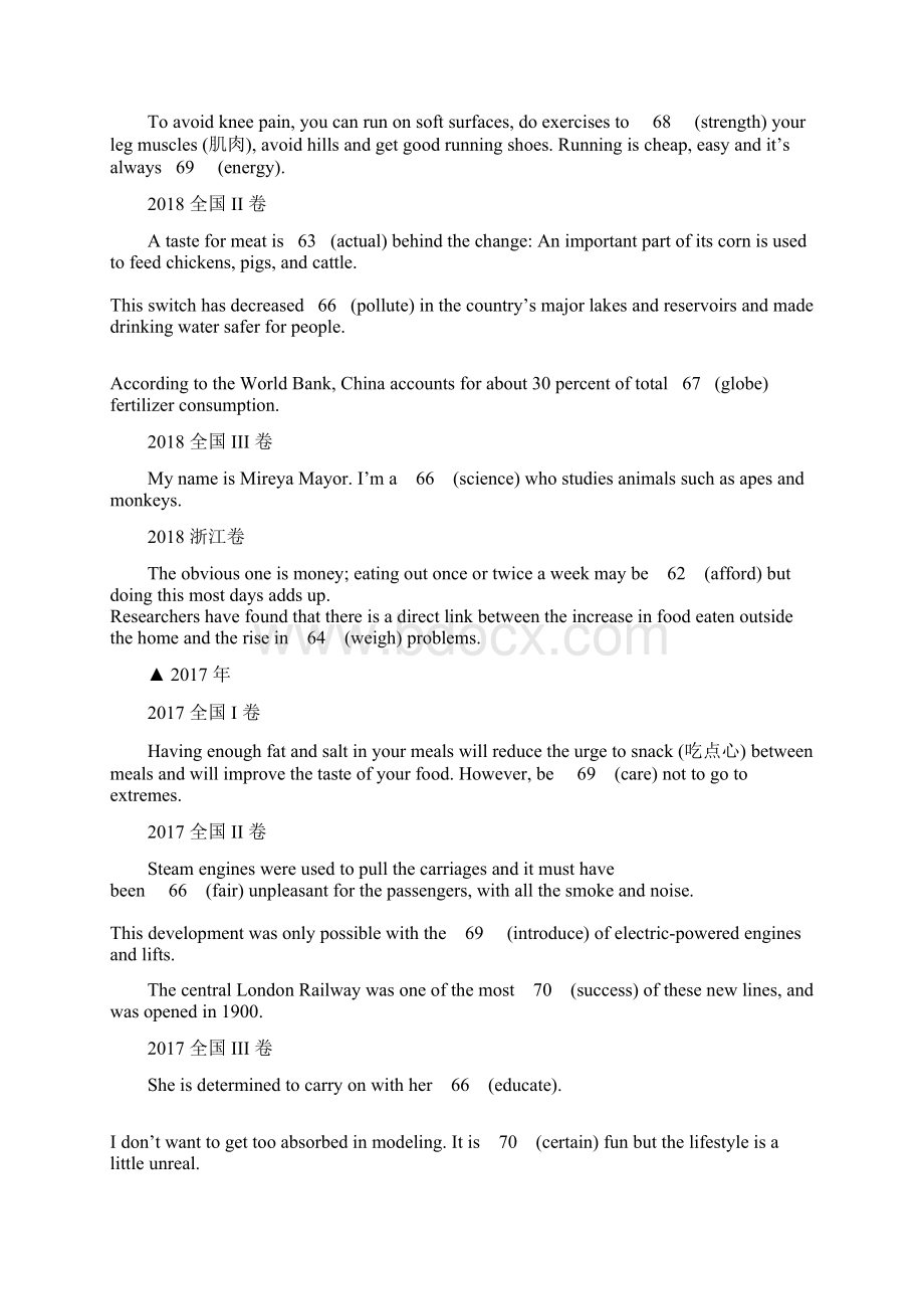 新高考专项精练 五年高考语法填空词性转换总结Word格式.docx_第2页