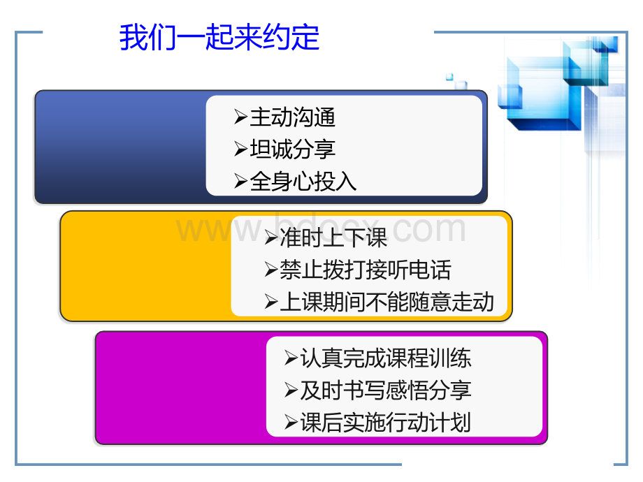 创新经营与管理变革培训讲义PPT课件下载推荐.ppt_第2页