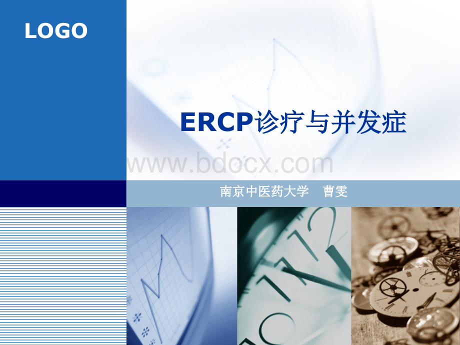 ERCP诊疗与并发症.ppt