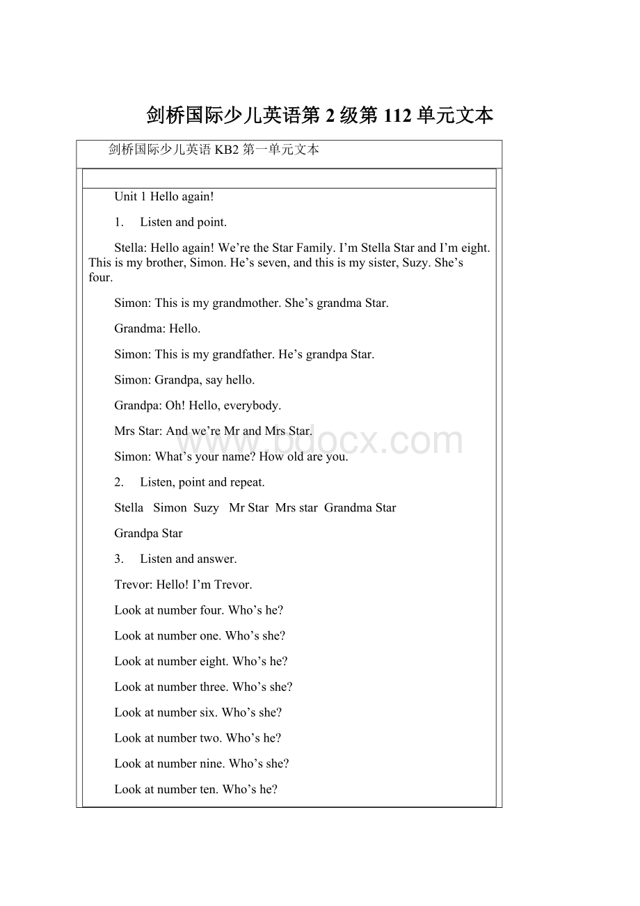 剑桥国际少儿英语第2级第112单元文本Word文件下载.docx