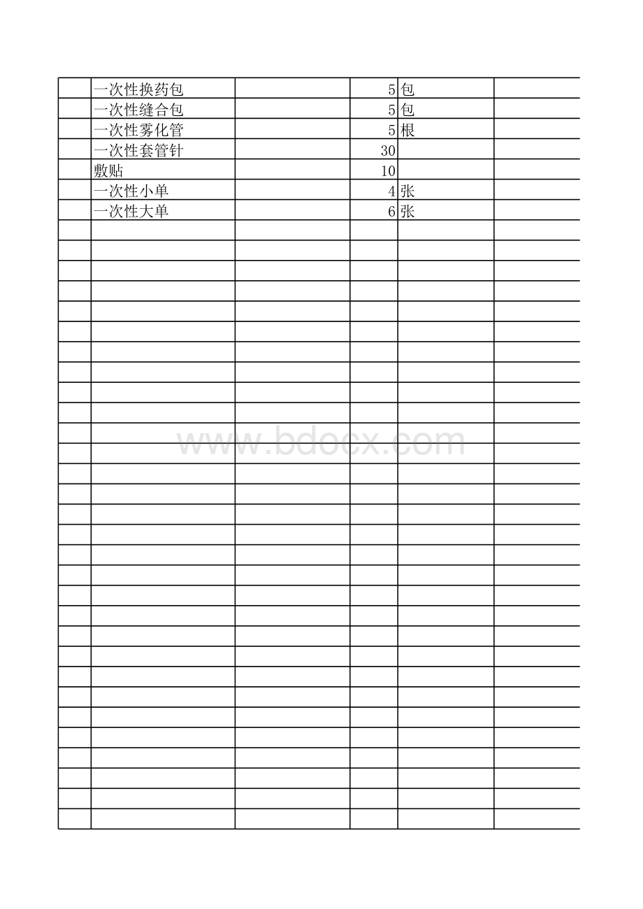 医疗机构医疗服务价格收费表表格文件下载.xls_第2页