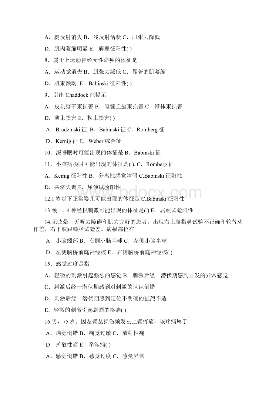 执业医师历年真题模拟神经病学部分Word格式文档下载.docx_第2页