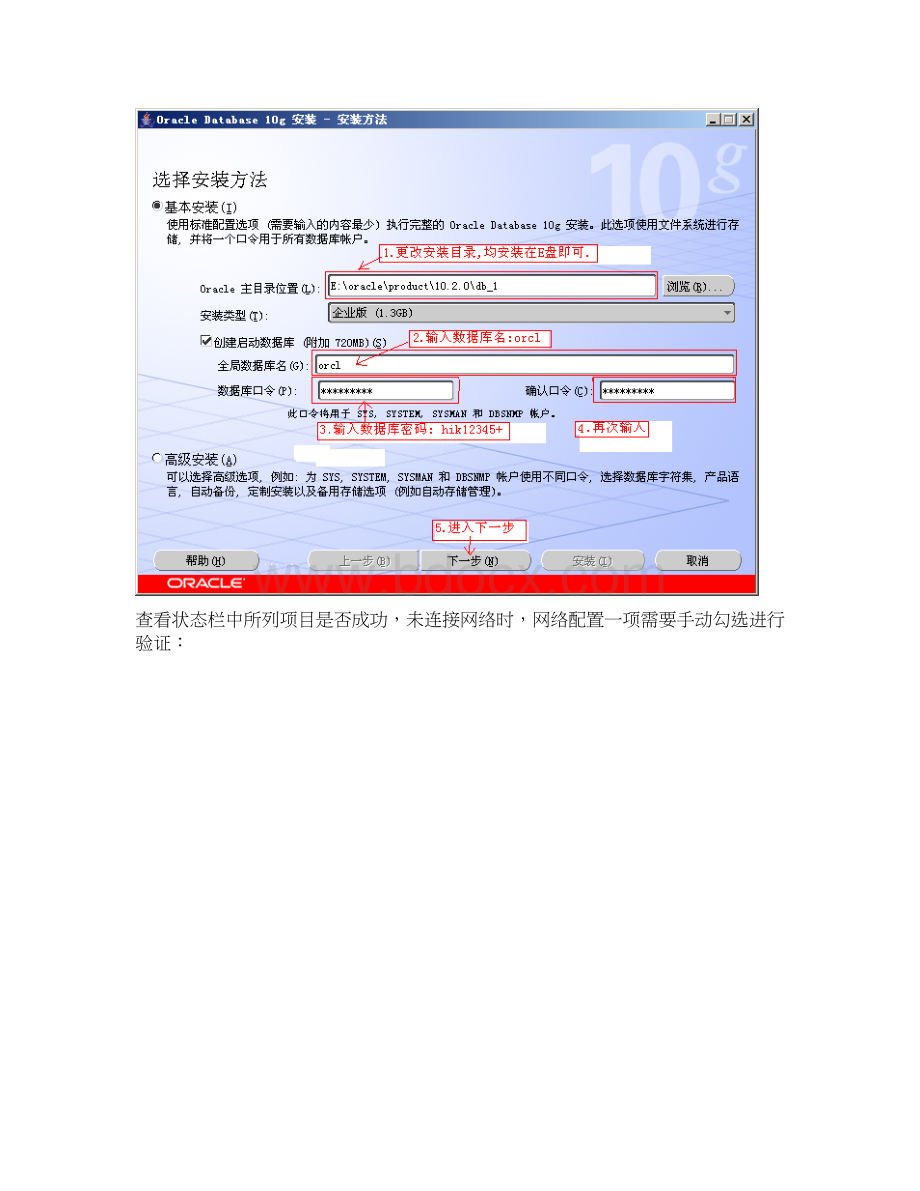 视频高清卡口系统设计施工验收全套资料共计18项09系统操作手册平台安装Word下载.docx_第2页