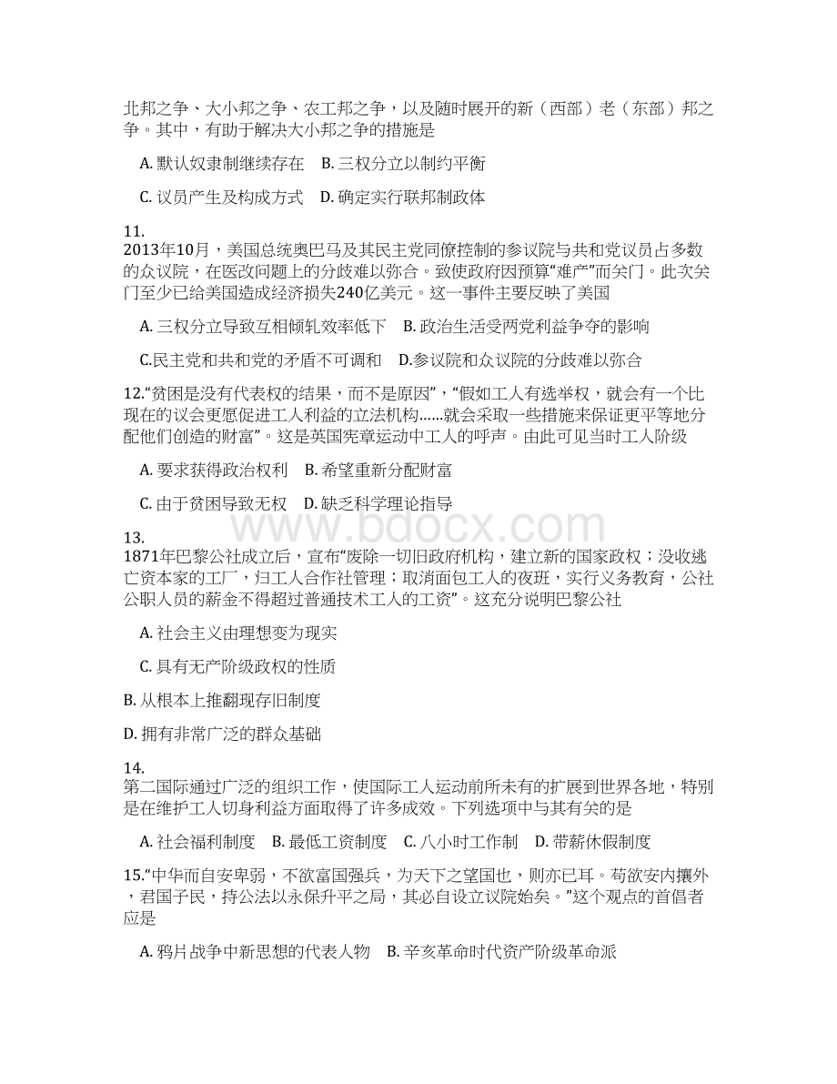 山西太原市高二下学期阶段评测期中历史试题word含答案Word下载.docx_第3页