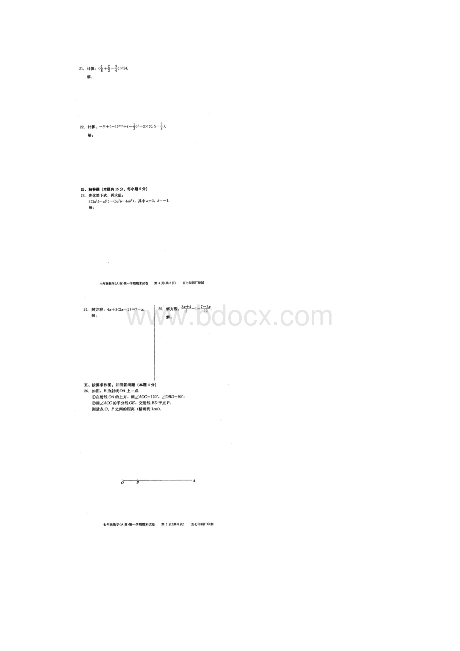 初一数学上册期末考试题及答案一题型归纳文档格式.docx_第3页