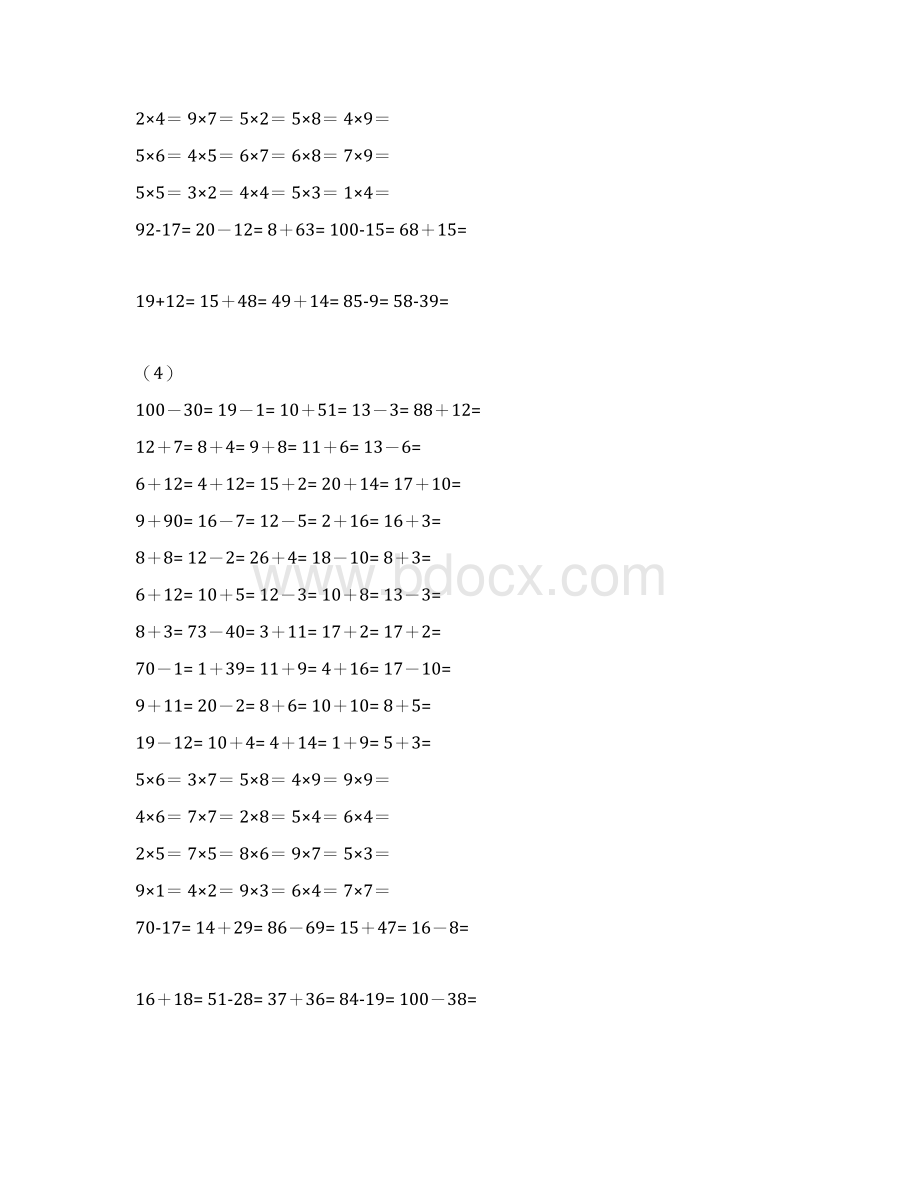 小学二年级口算综合训练.docx_第3页