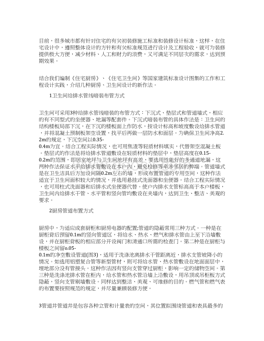 设计专业顶岗实习报告.docx_第2页