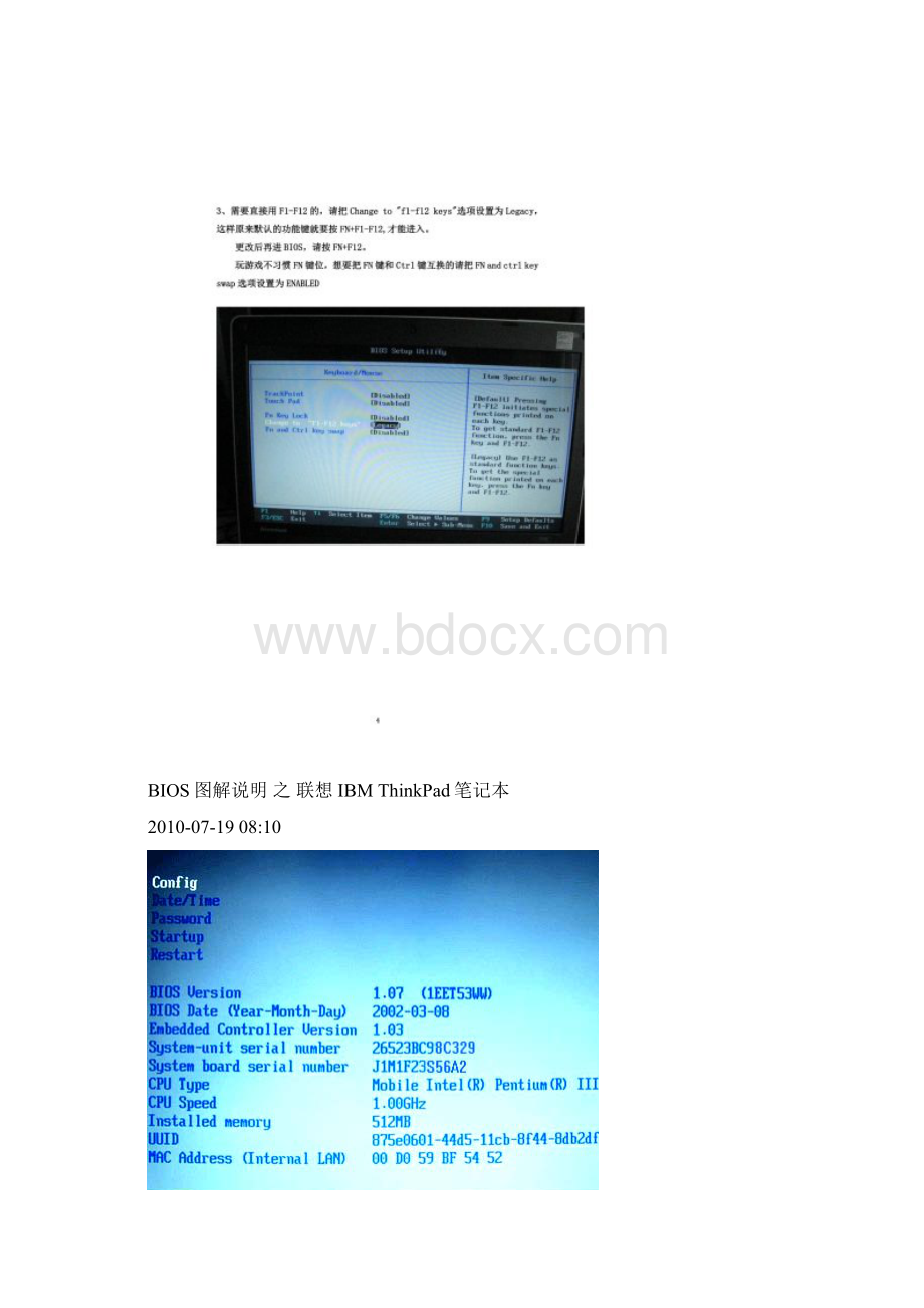 THINKPADE40BIOS设置文档格式.docx_第3页