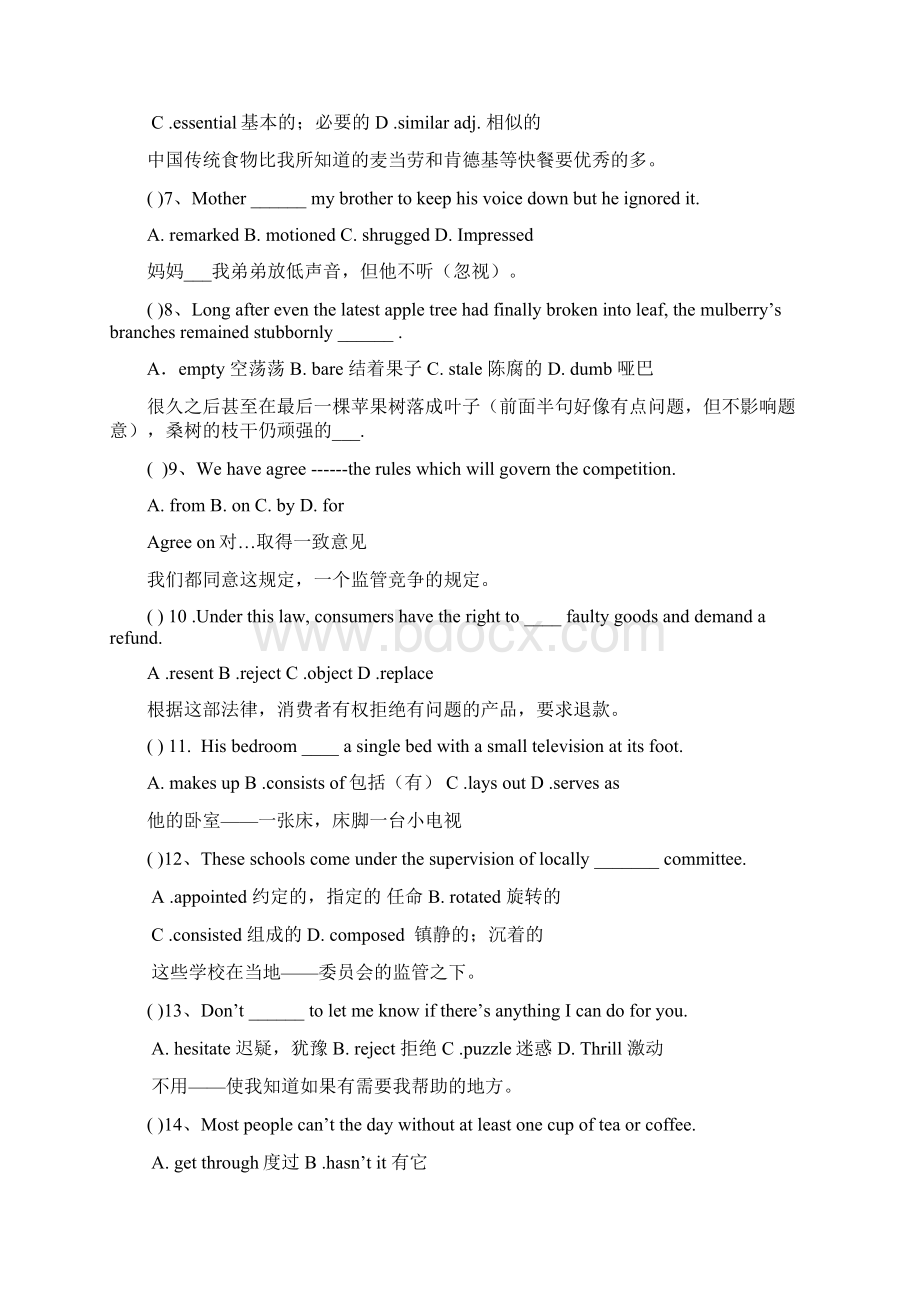 最新整理《大学英语》复习题教学文案.docx_第2页