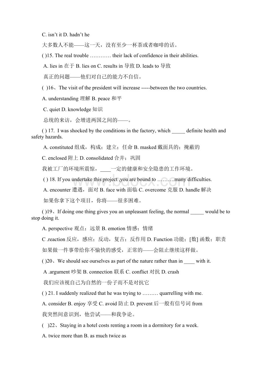 最新整理《大学英语》复习题教学文案.docx_第3页