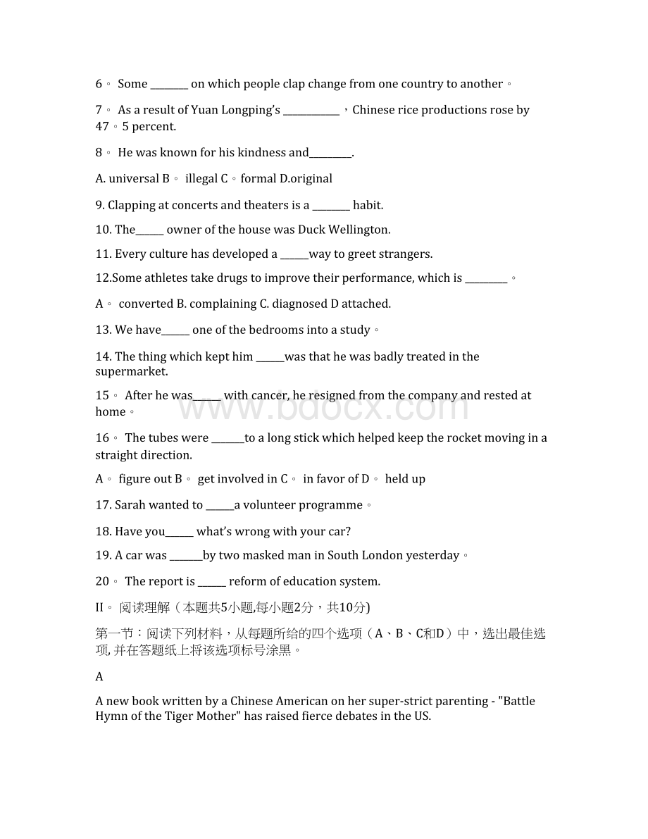 黑龙江省大庆市高二英语上学期第一次月考试题整理.docx_第2页