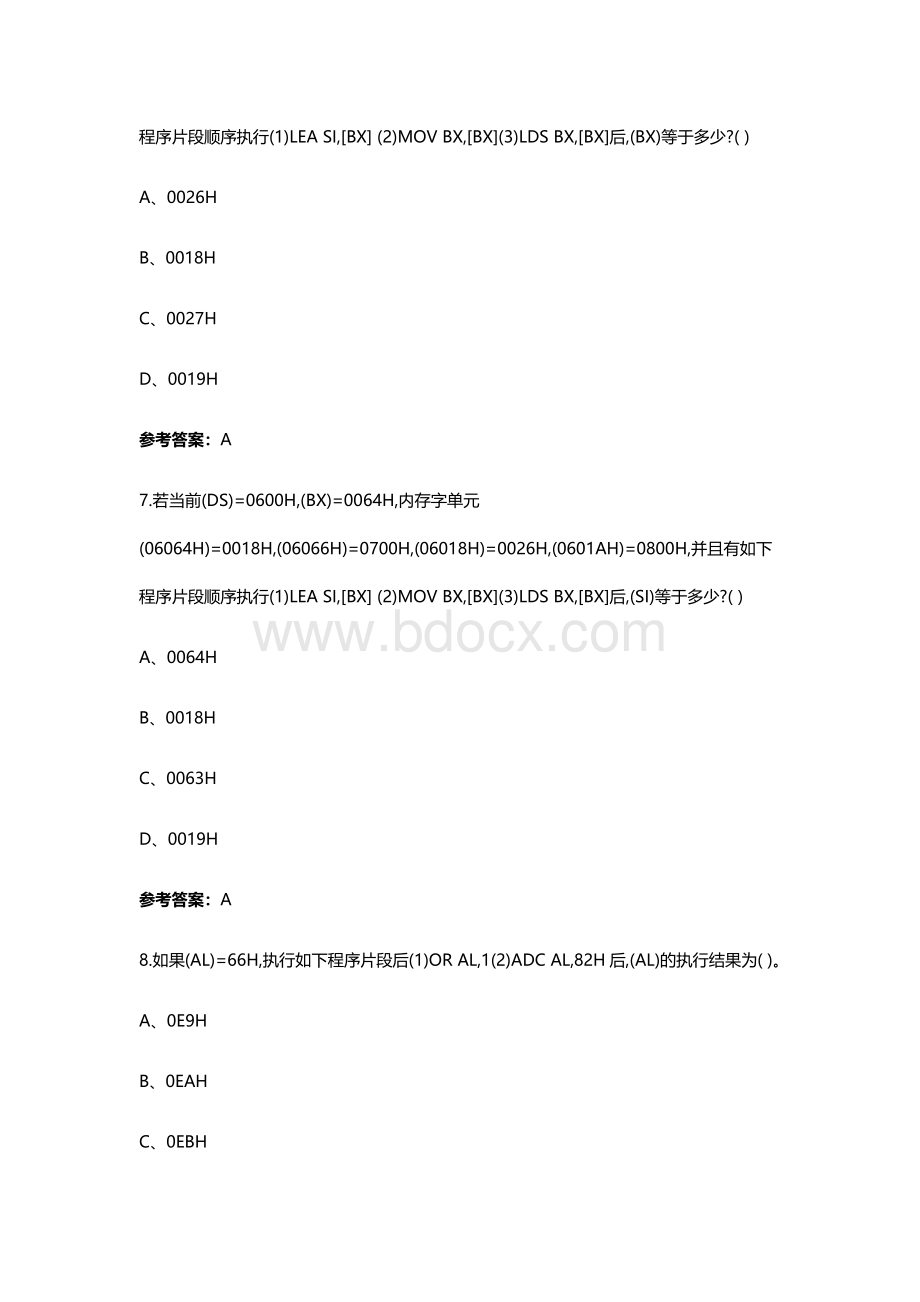 大工20春汇编语言程序设计在线作业3.docx_第3页