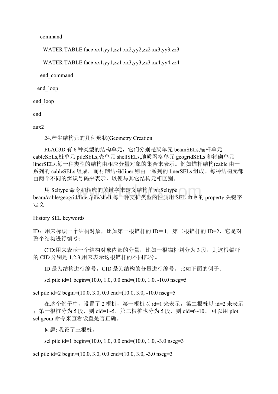 Excel学习快速学习Excel插入图表Word文件下载.docx_第2页