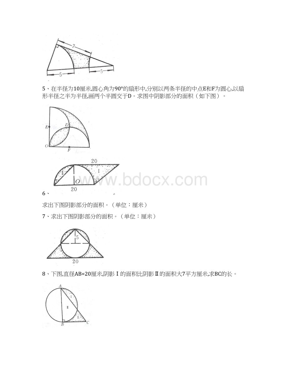 六年级总复习几何图形练习题文档格式.docx_第2页