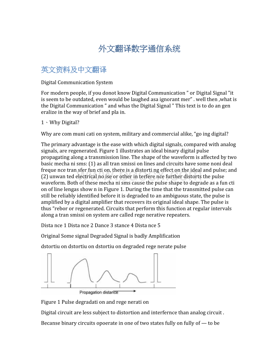 外文翻译数字通信系统文档格式.docx