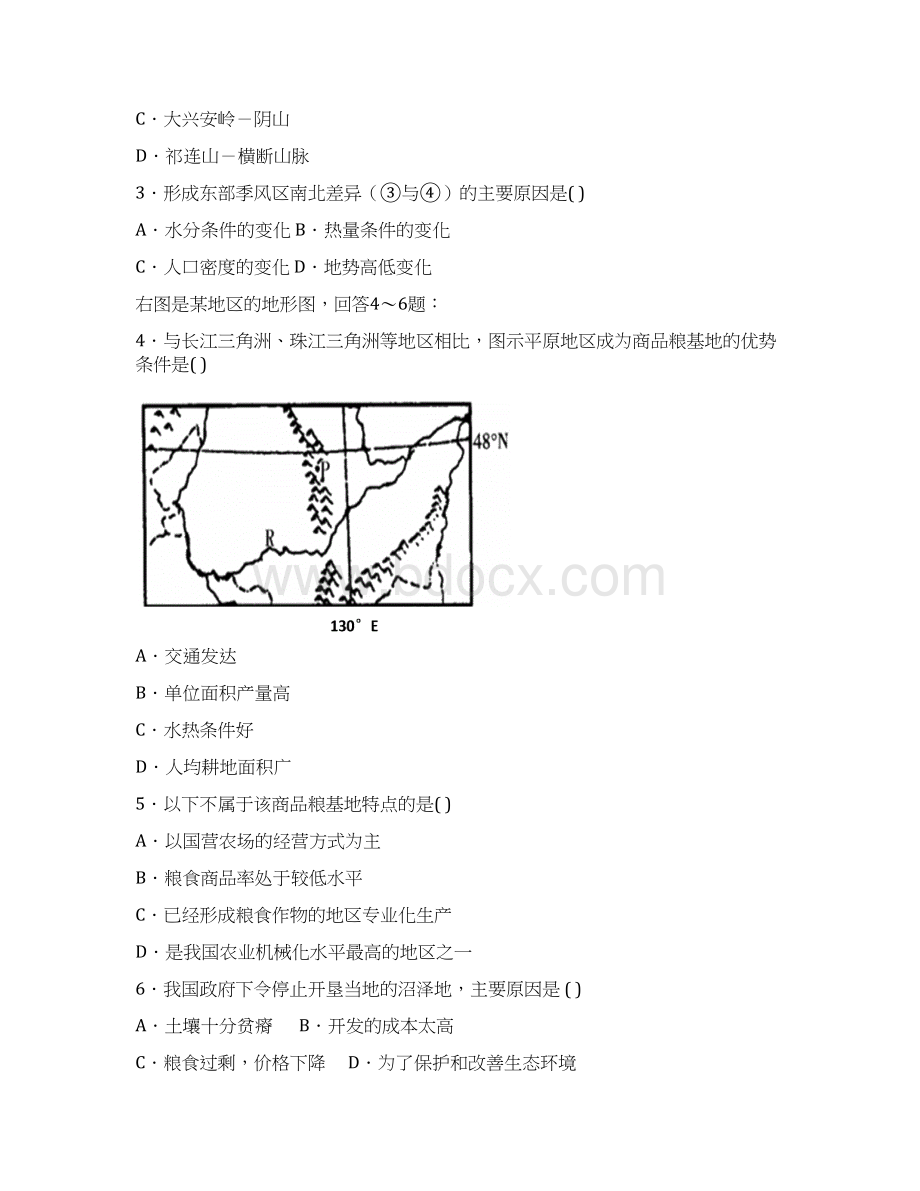 四川省成都七中实验学校学年高二月考地.docx_第2页