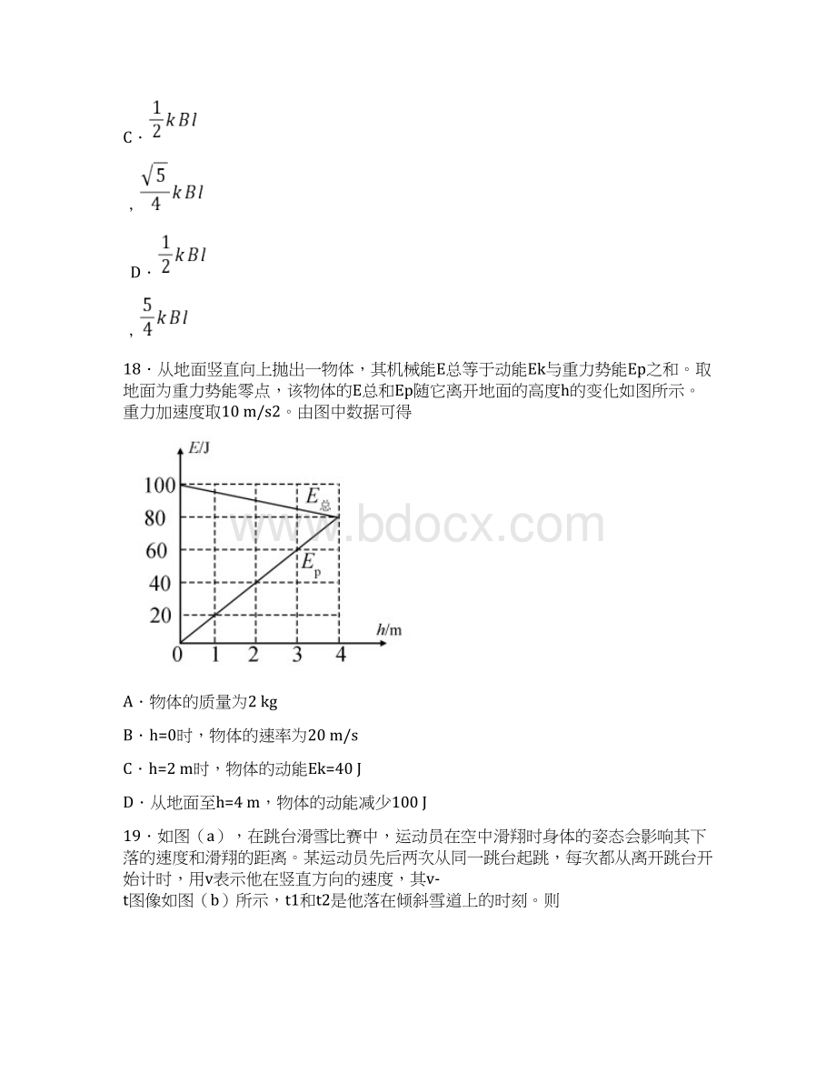 全国二卷理综物理真题含有答案.docx_第3页