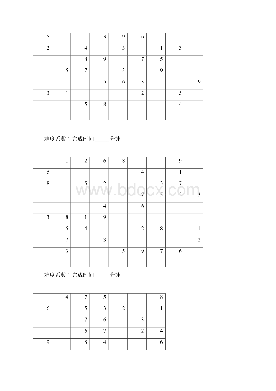 数独题目大全50题doc.docx_第3页