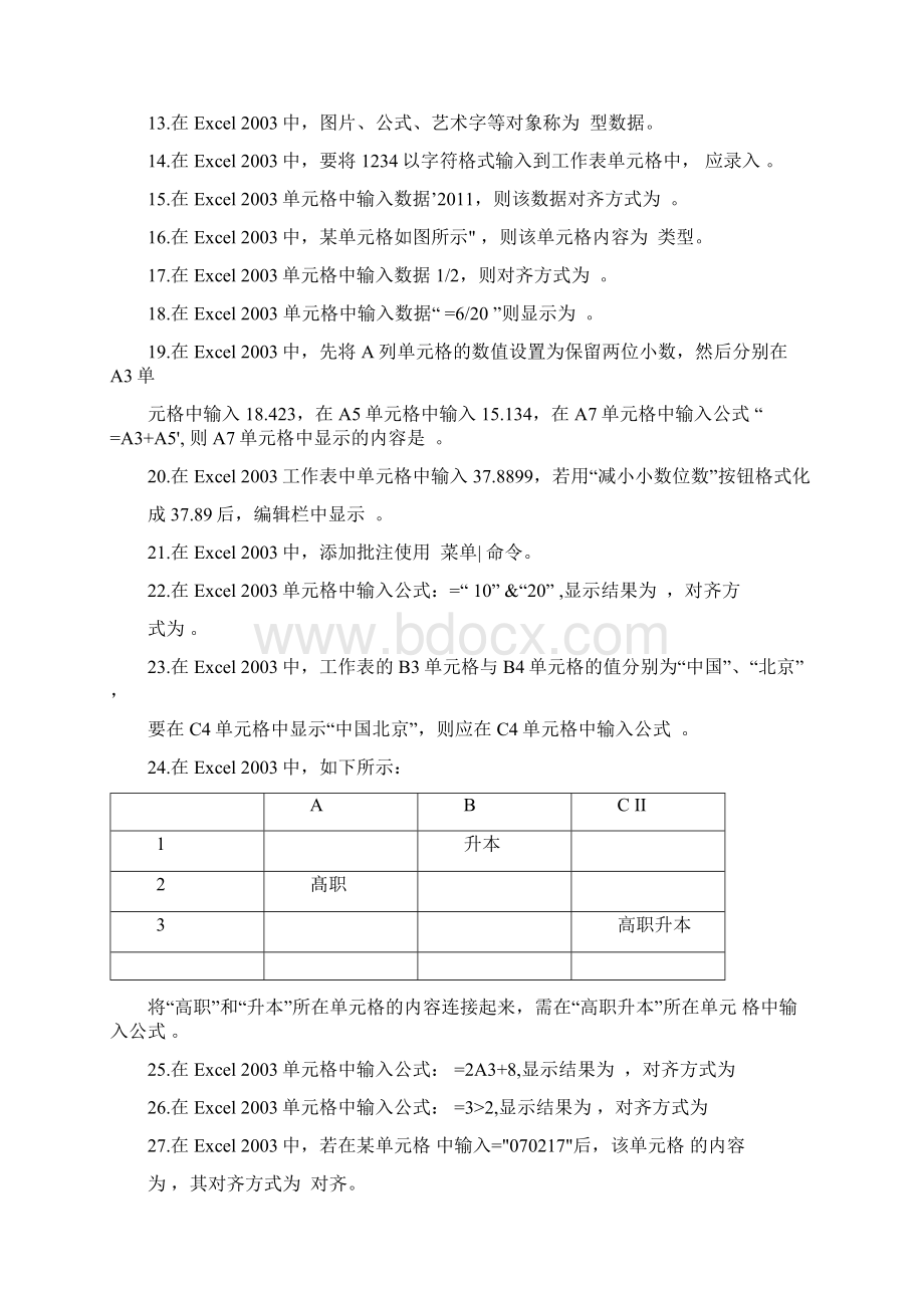 精通学院魔鬼班电子表格处理软件Excel.docx_第2页