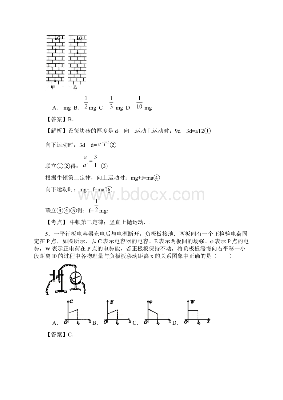 物理江苏省苏州市届高三上学期期末试题精校解析版Word下载.docx_第3页