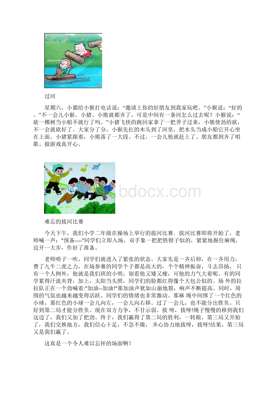 小学二年级看图写话范文大全Word下载.docx_第2页