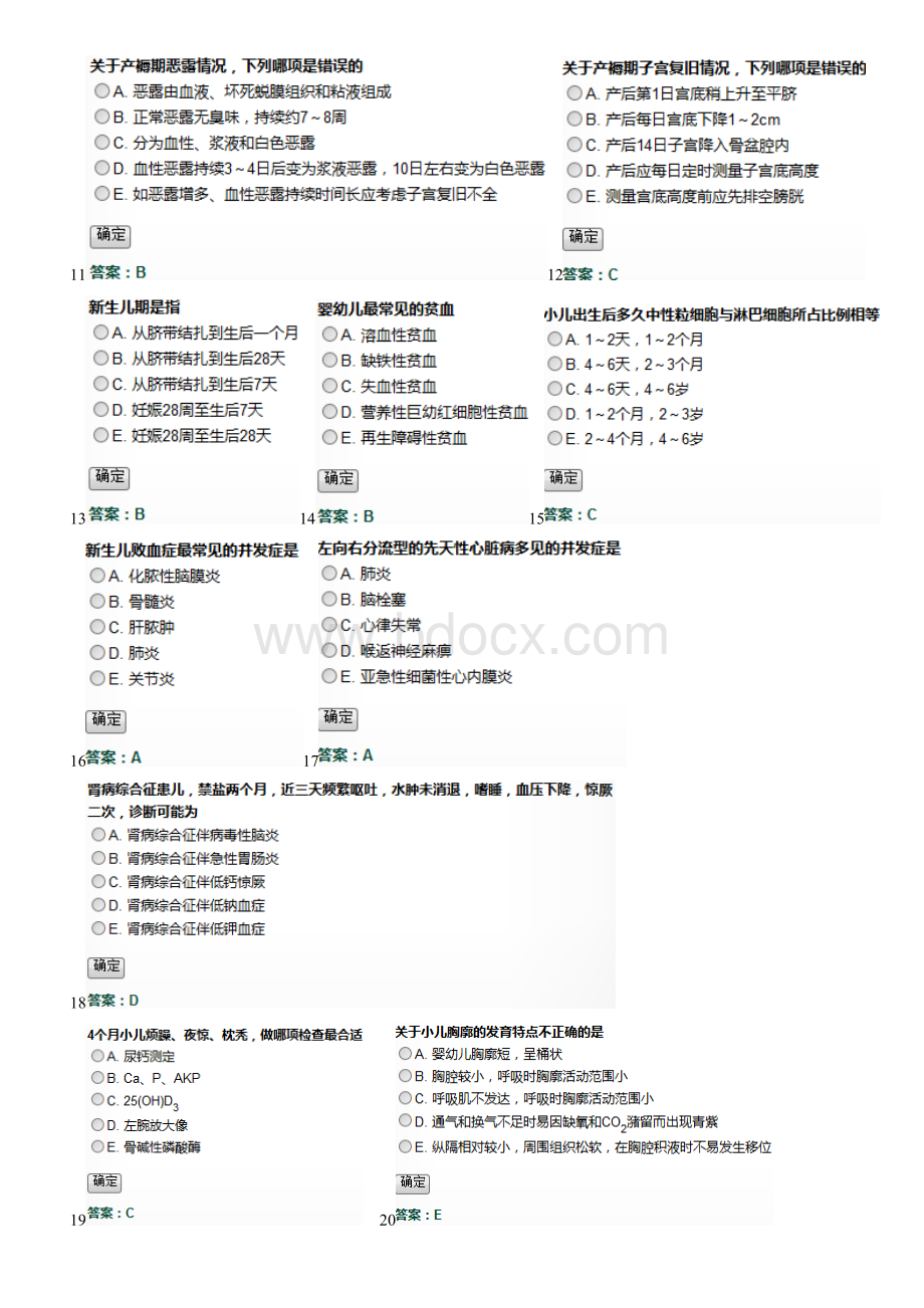 核-_精品文档_001Word文件下载.doc_第2页