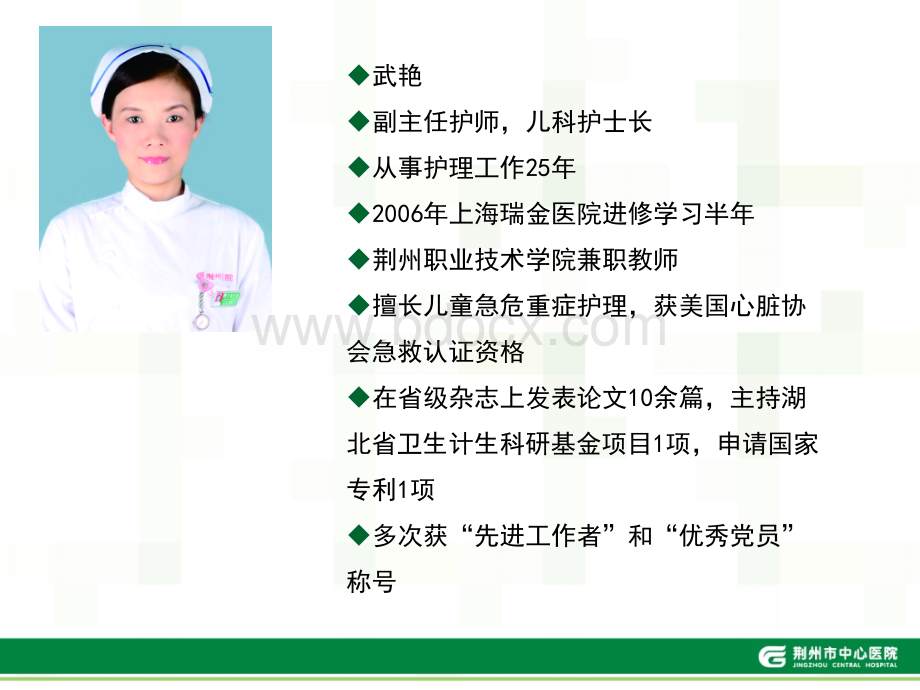 用药安全管理PPT推荐.ppt_第2页