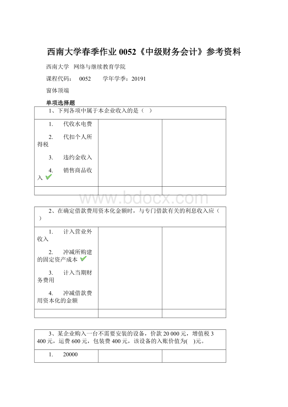 西南大学春季作业0052《中级财务会计》参考资料Word格式文档下载.docx_第1页