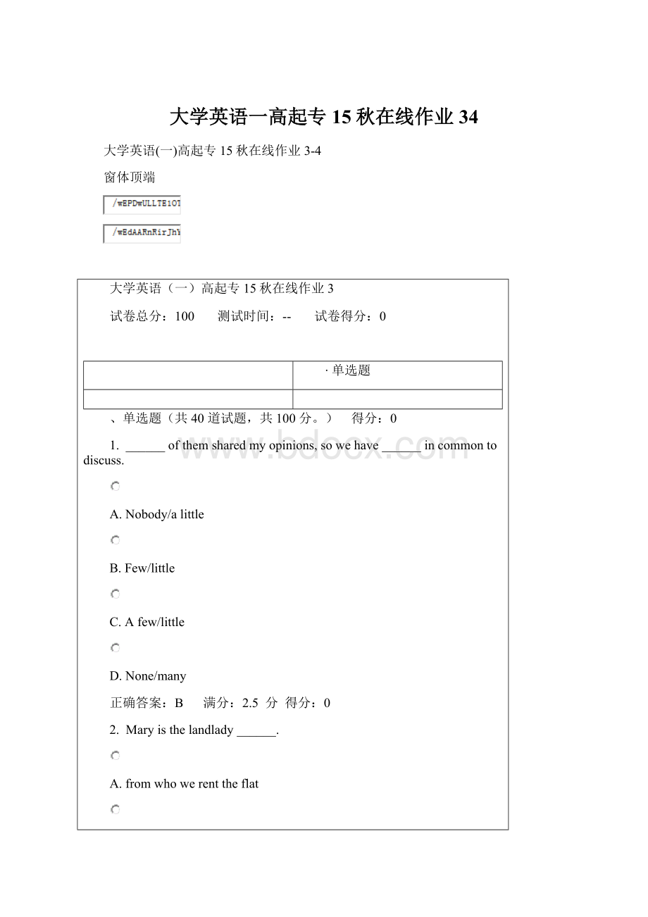 大学英语一高起专15秋在线作业34.docx_第1页