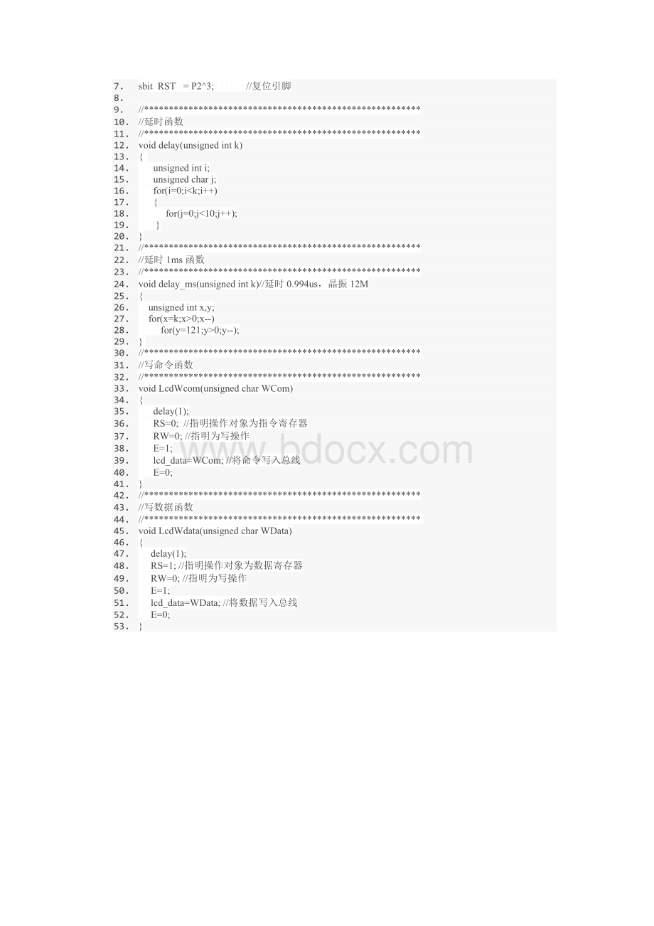 珍藏的12864 使用经典资料.doc_第2页