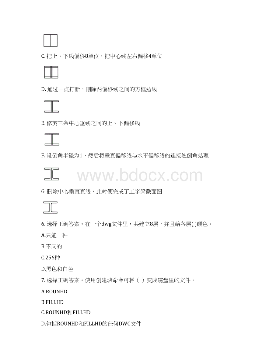 最新建筑CAD习题集含答案.docx_第3页