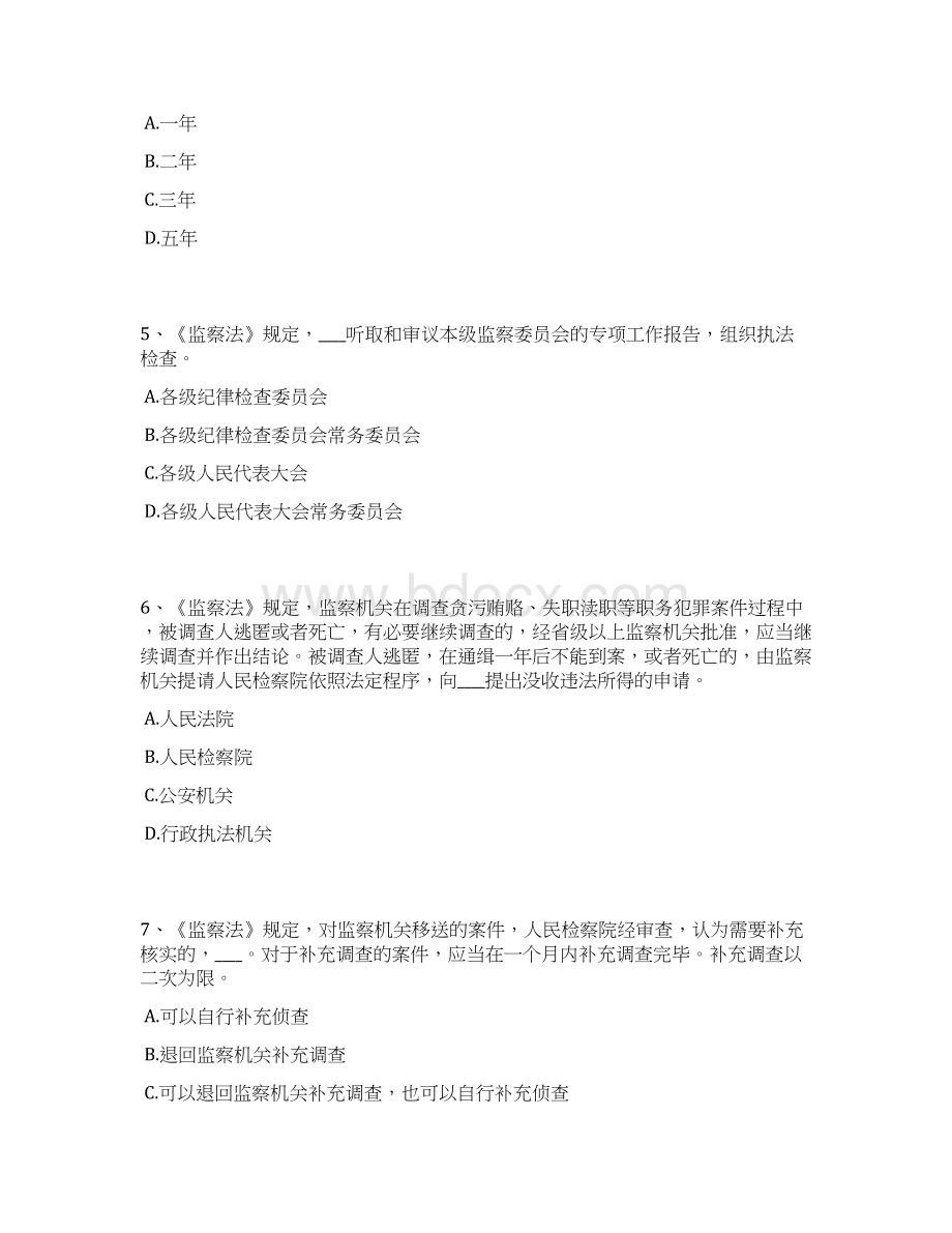 注册安全工程师题煤矿安全.docx_第2页