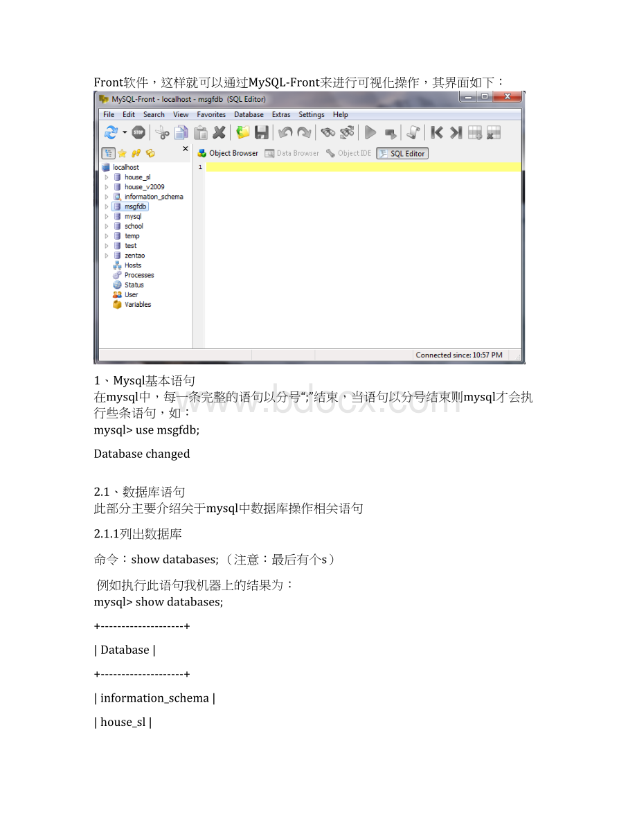 mysql数据库学习总结.docx_第3页