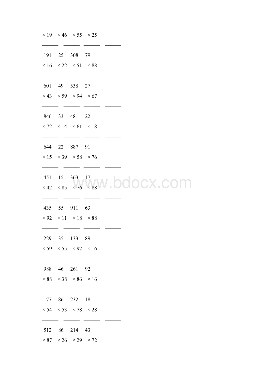 人教版四年级数学上册三位数乘两位数竖式计算 57.docx_第2页