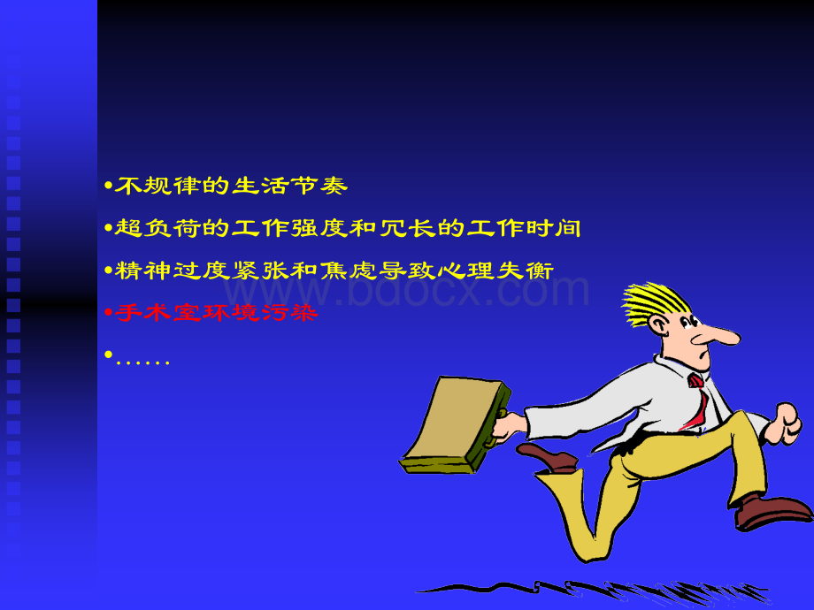 TCI麻醉--张艺泷.ppt_第3页