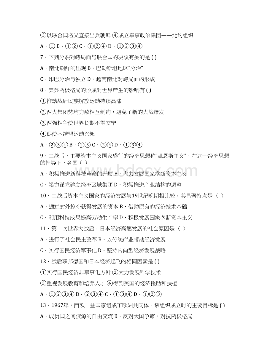 最新 山东高三历史单元复习题世界近现三整理 精品.docx_第2页