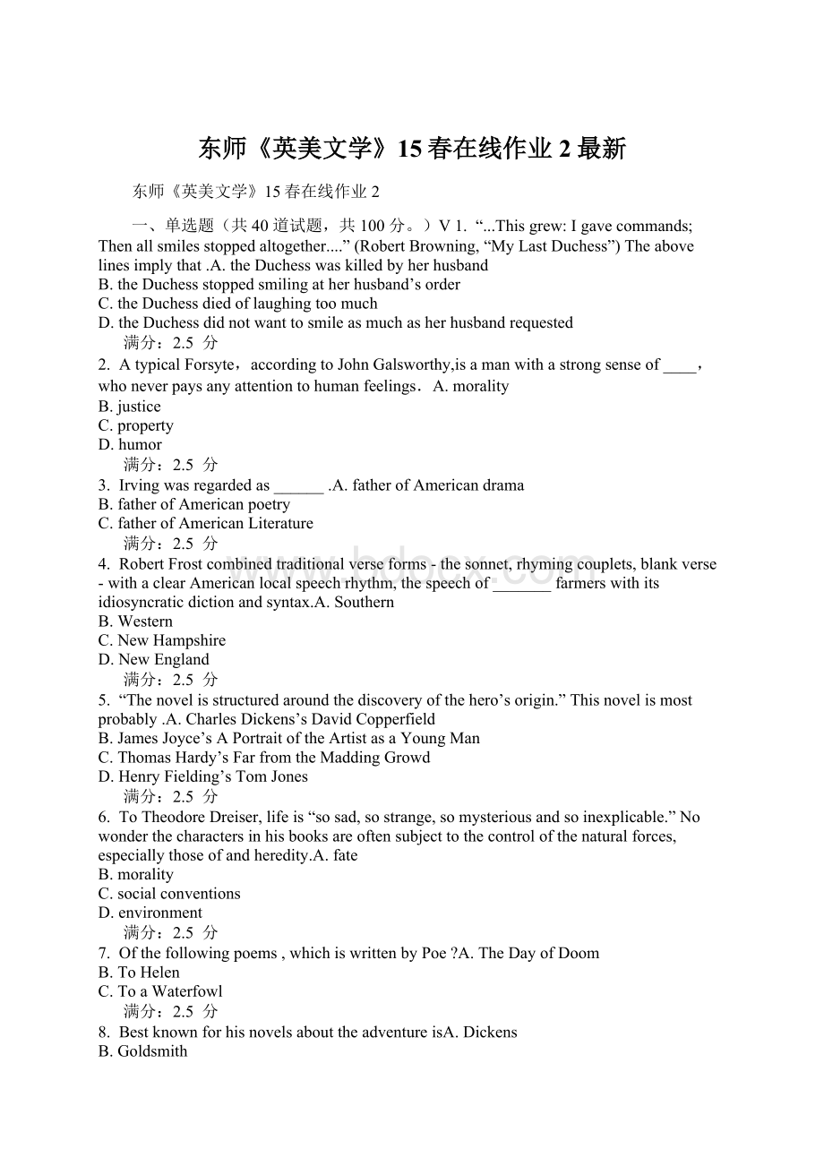 东师《英美文学》15春在线作业2最新Word格式.docx_第1页