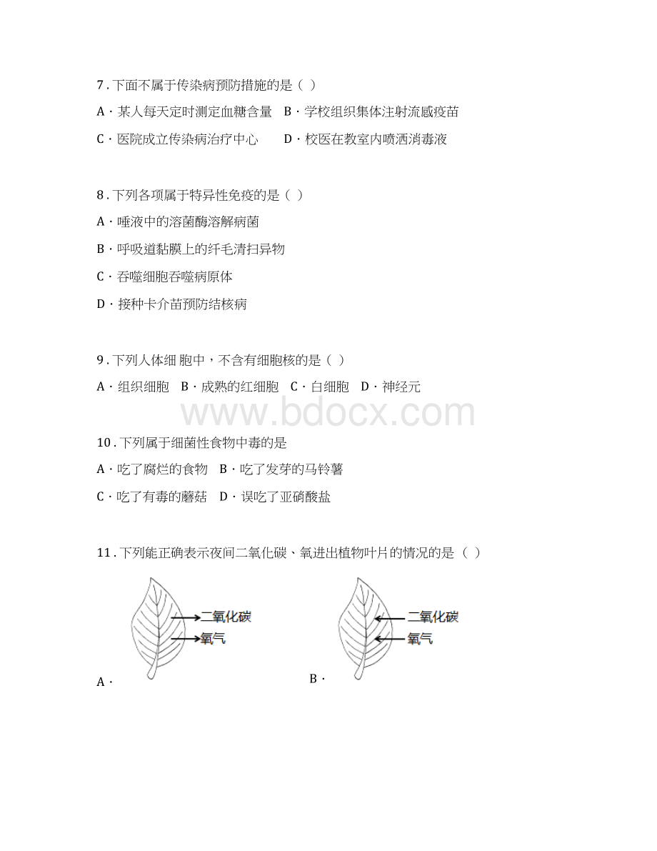 人教版新课程标准版中考模拟生物试题I卷Word文件下载.docx_第3页