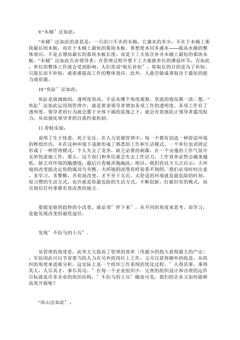 早会销售励志小故事.docx_第3页