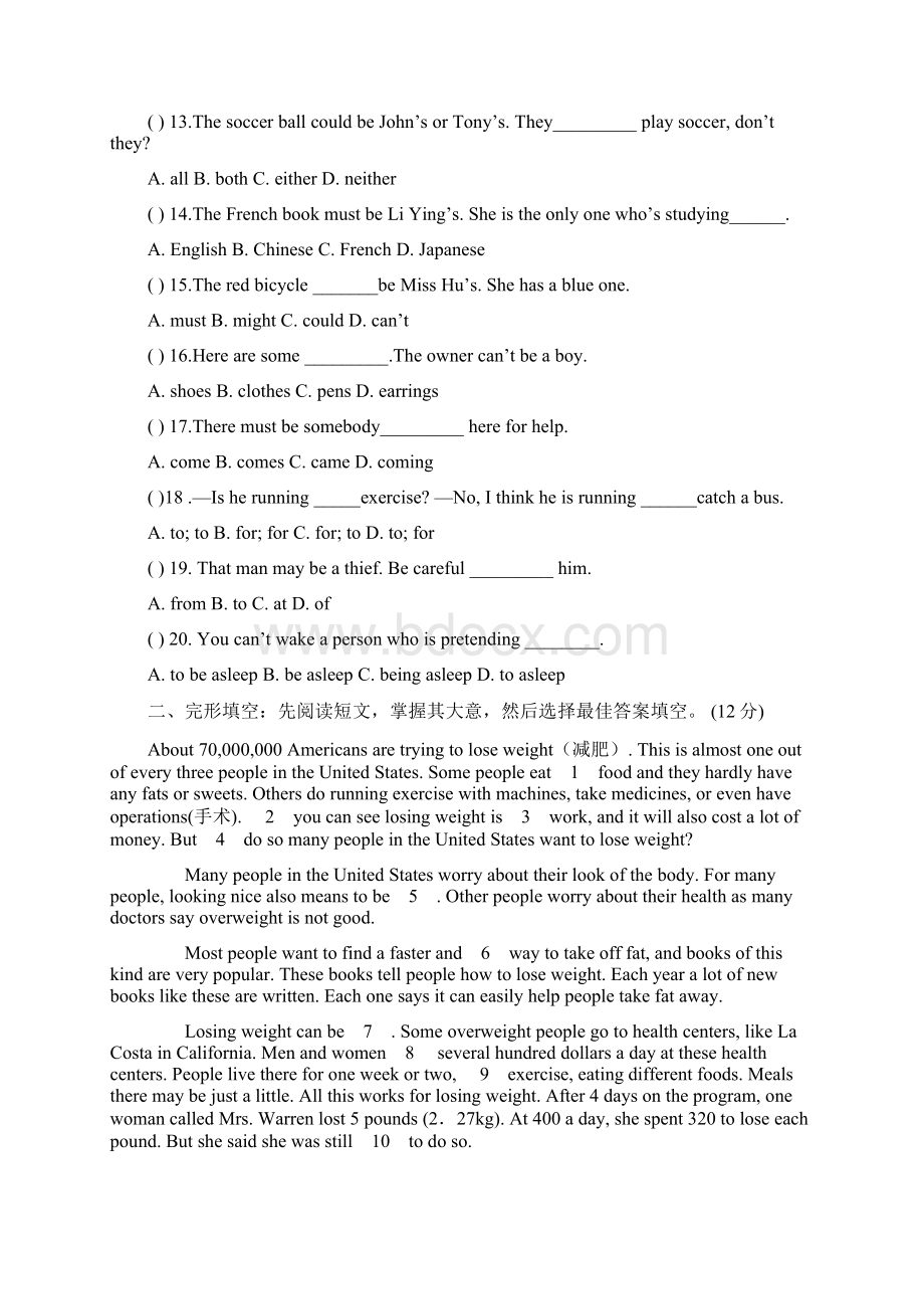 人教版新目标九年级英语Unit5单元测试题.docx_第2页