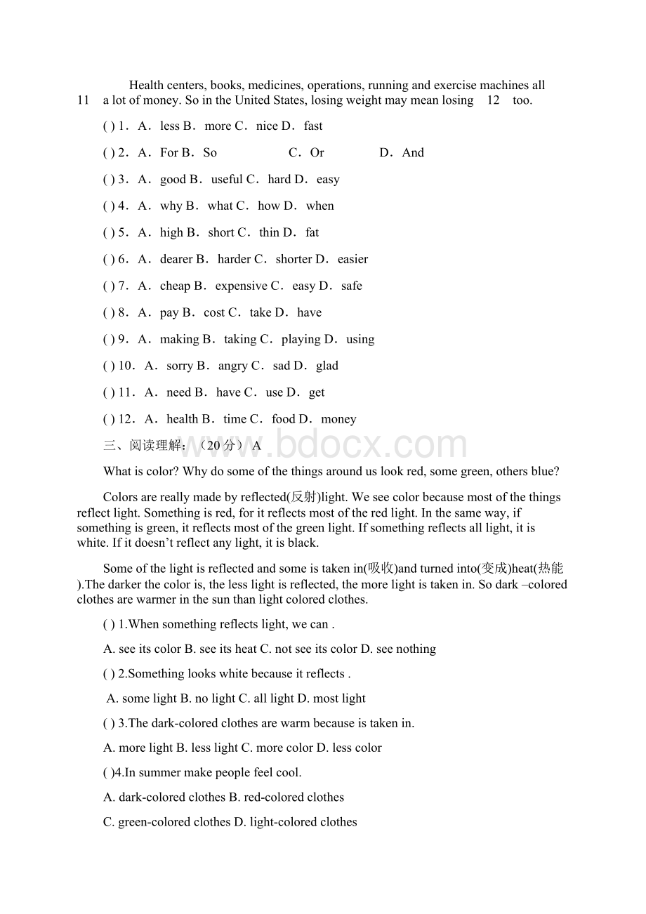 人教版新目标九年级英语Unit5单元测试题.docx_第3页