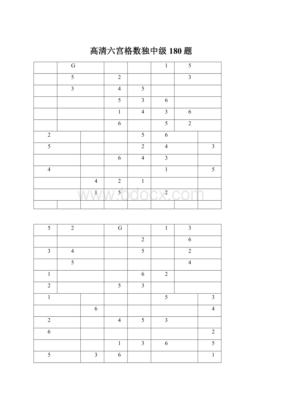 高清六宫格数独中级180题Word文档下载推荐.docx_第1页