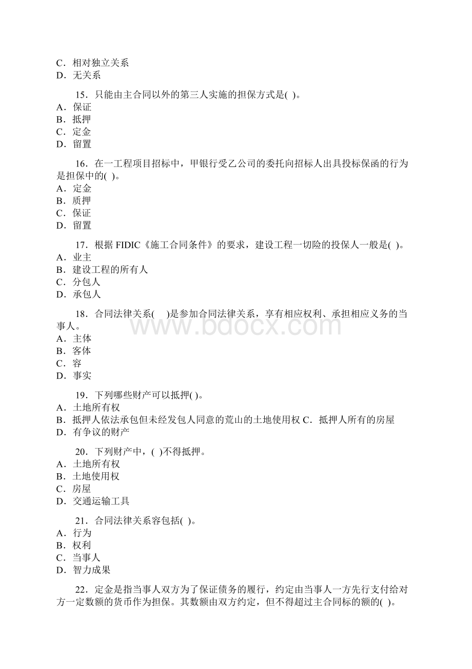 合同考试练习题Word文档下载推荐.docx_第3页