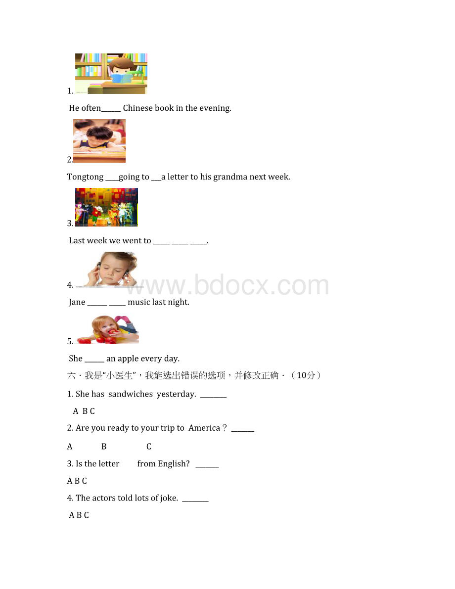 新标准小学英语五年级下第九模块试题及答案.docx_第3页