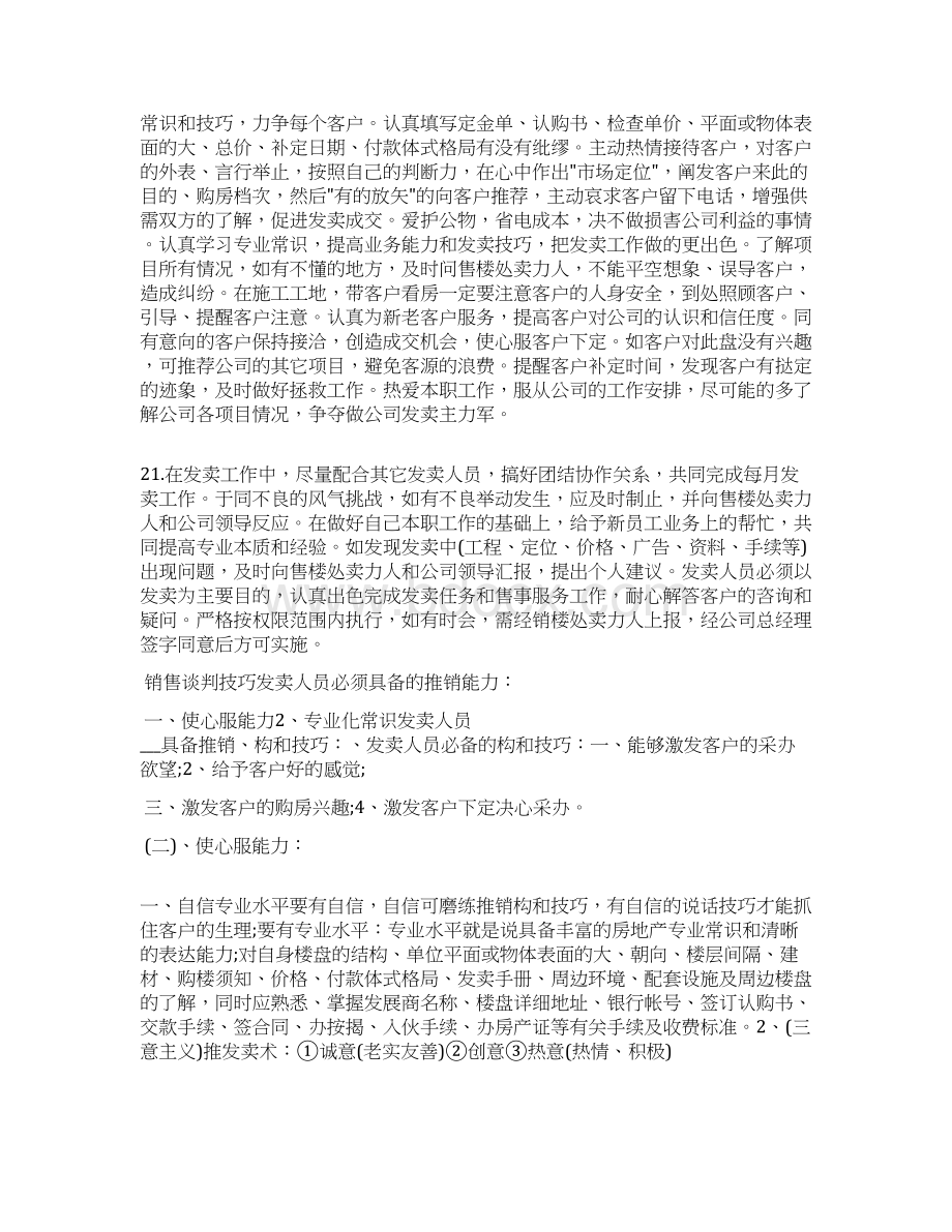 下半年培训计划.docx_第2页