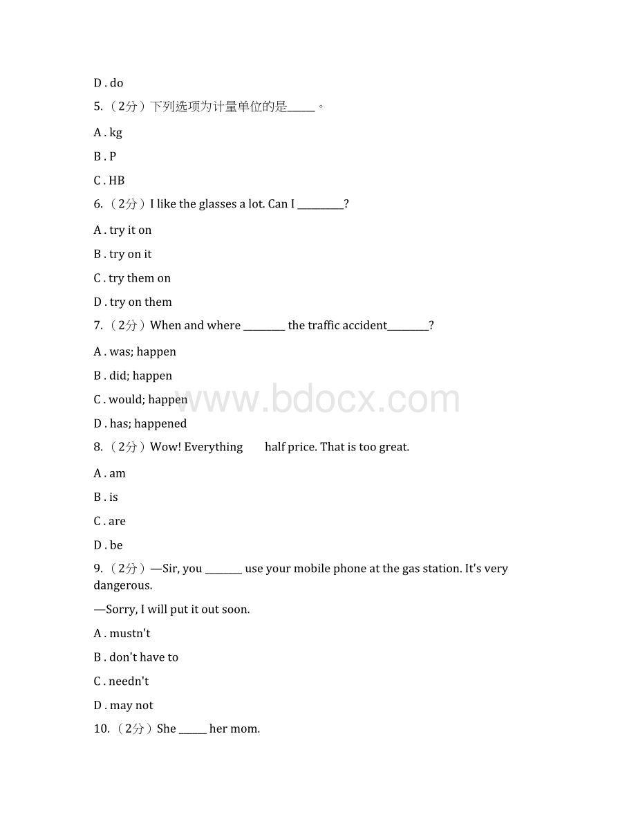 鲁教版七年级下学期英语期中英语测试I卷.docx_第2页