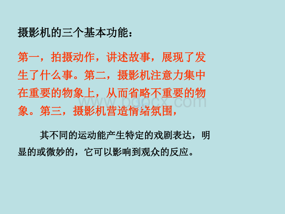 电视摄像概述ppt课件.ppt_第3页