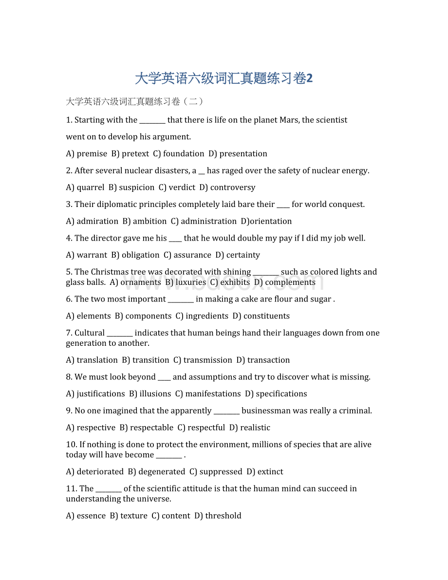 大学英语六级词汇真题练习卷2.docx